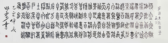 杜照安作品10《沁园春 长沙》16平尺。